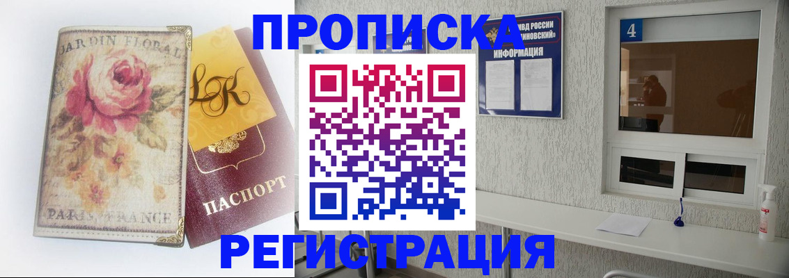 миграционный учет в Воронежской области