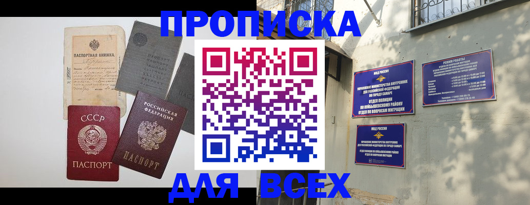 прописка от собственника в Воронежской области