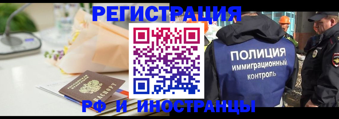 прописка гарантия в Воронежской области