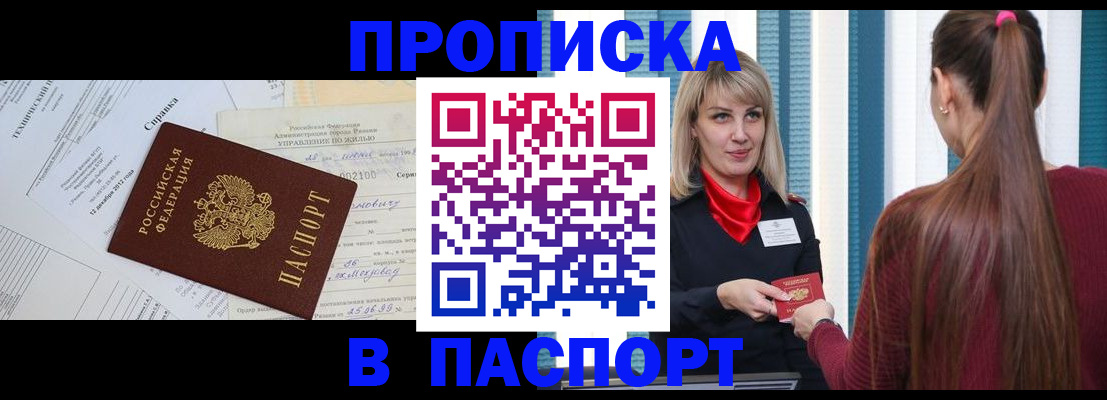 временная регистрация в Воронежской области