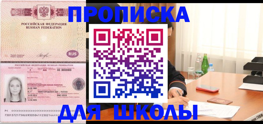 прописка для кредита в Воронежской области