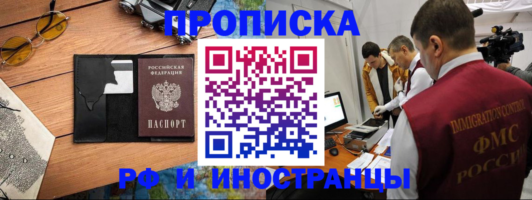 прописка поиск в Воронежской области